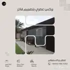 بركسات ( بيوت متنقلة)