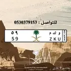 للوحه و ك م 59 خصوصي مجدد مفحوص
