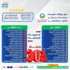 خصم اليوم الوطني ع الدبلومات