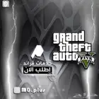 فلوس قراند بارخص الاسعار