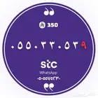 رقم مميز