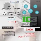 دورات قوية ومعتمدة مستردة الرسوم
