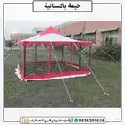 خيمه جوانب شفاف