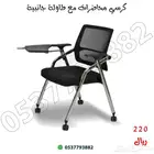 كرسي محاضرات اسود