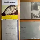 كتب جامعه