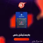بلايستيشن بلس Ps Plus