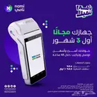 جهاز نقاط بيع