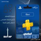 بلس سوني