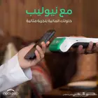 استلم جهاز نقاط البيع خلال 12 ساعة