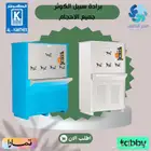 برادة الكوثر سبيل للمساجد والمستودعات جميع الاحجام