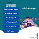 كل مايخص التصاميم موجود