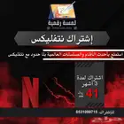 حسابات نتفليكس Netflix