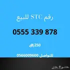 رقم للبيع