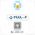 رقم مميز للتنازل