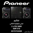 تأجير ديجي بايونيير احترافي Professional Pioneer DJ Rental