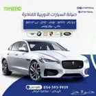 صيانة سيارات المانية