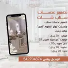 تصميم عدسة سناب 25ريال