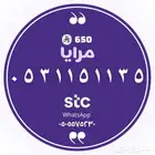 رقمك المميز هنا .. تفضل
