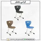 كراسي وطاولات