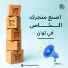 تصميم متجر بأرخص الاسعار