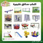 العاب خارجية كبيرة زحاليق مراجيح تسلق مربع العاب