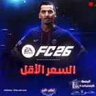 فيفا 26 للسوني
