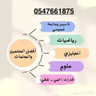 مدرسين خصوصي