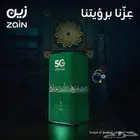 عرض زين 5G للإنترنت المنزلي بسعر خيالي