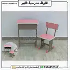 طقم كراسي وطاولة مدرسية بتصميم أنيق