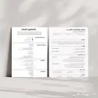 تصميم سيرة ذاتيه