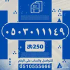 رقم فخم للبيع stc عشري - عشري - تربل