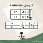 لوحه خصوصي للبيع
