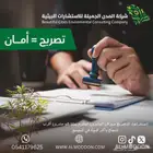 استخراج تصريح بيئي