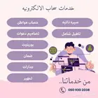 نسوي سيره ذاتيه وتسجيل الضمان وحساب المواطن