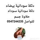 دلكة