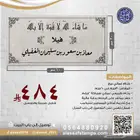 لوحة منزل حفر مباشر على الرخام الطبيعي ضمان 10 سنوات