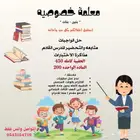 معلمه خصوصيه