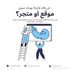 تاجر ودك بمتجر او موقع يخدمك .. وصلت خير