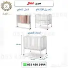 سرير اطفال قابل للطي