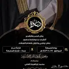 تصميم دعوات زواج 25ريال