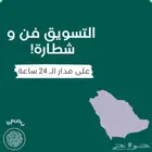 تسويق إلكتروني أحترافي