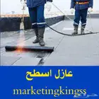 عوازل أسطح عوازل خزانات المياه عوازل هنجرالشنكو