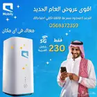 نت مفتوح