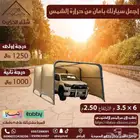 لبيع مضلة سيارة درجه أوله 1250  ويتوفر خدمة اقساط