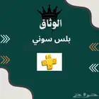 تفعيل باقات سوا