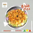 طبخ في بيت العميل يوجد طبخ فاخر