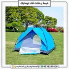 خيمة رحلات فك اوتماتيك