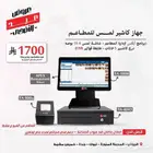 اجهزة كاشير كافي شوب تموينات مطاعم