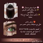 بروتين ورموش