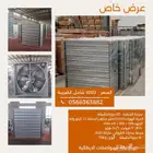 مروحه بيت محمي مطابق الايطالى
